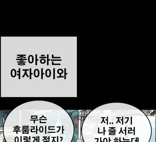 인생존망 15화 56