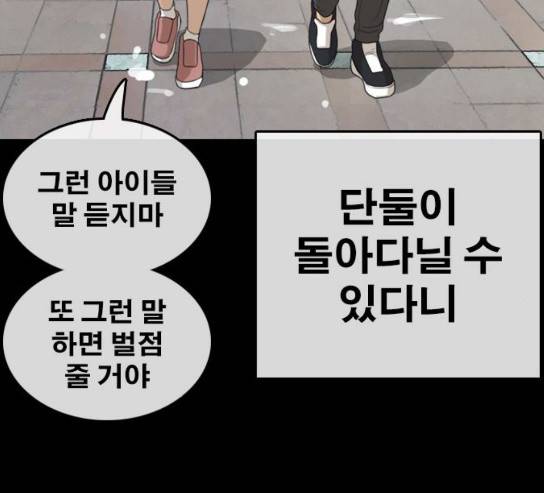 인생존망 15화 58