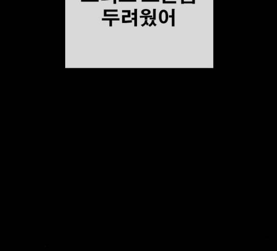 인생존망 15화 60
