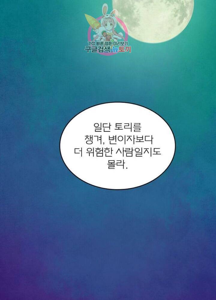 블러디발렌타인:인류종말  188화 183화 3