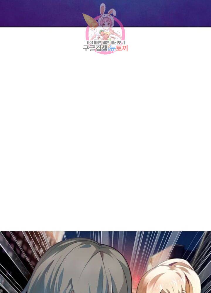 블러디발렌타인:인류종말  188화 183화 4