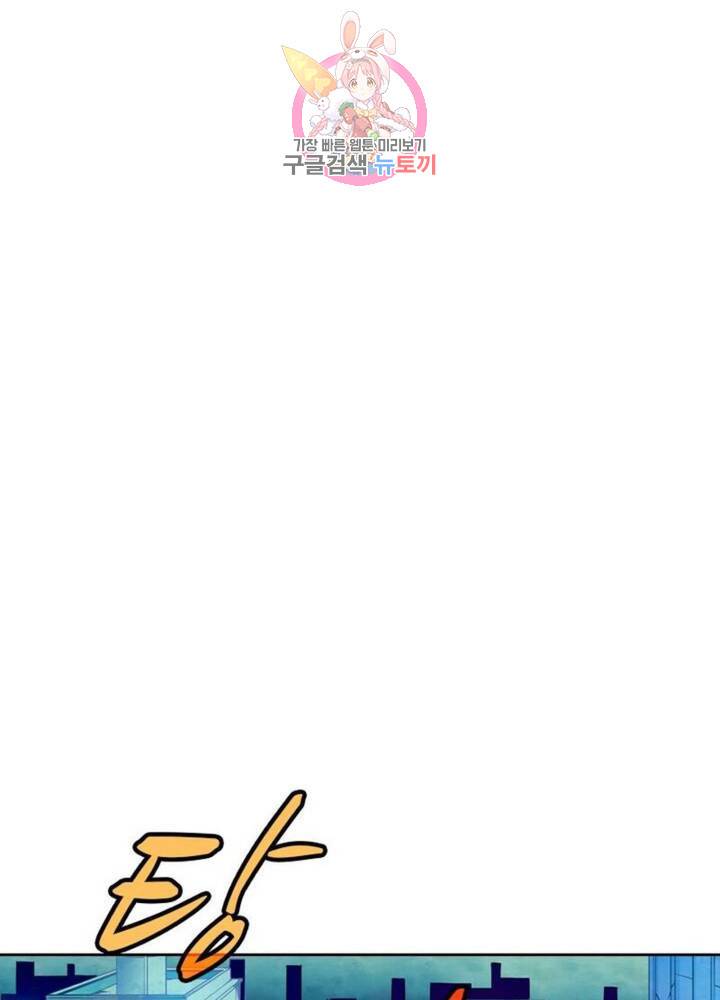 블러디발렌타인:인류종말  188화 183화 6