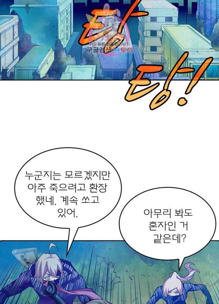 블러디발렌타인:인류종말  188화 183화 7