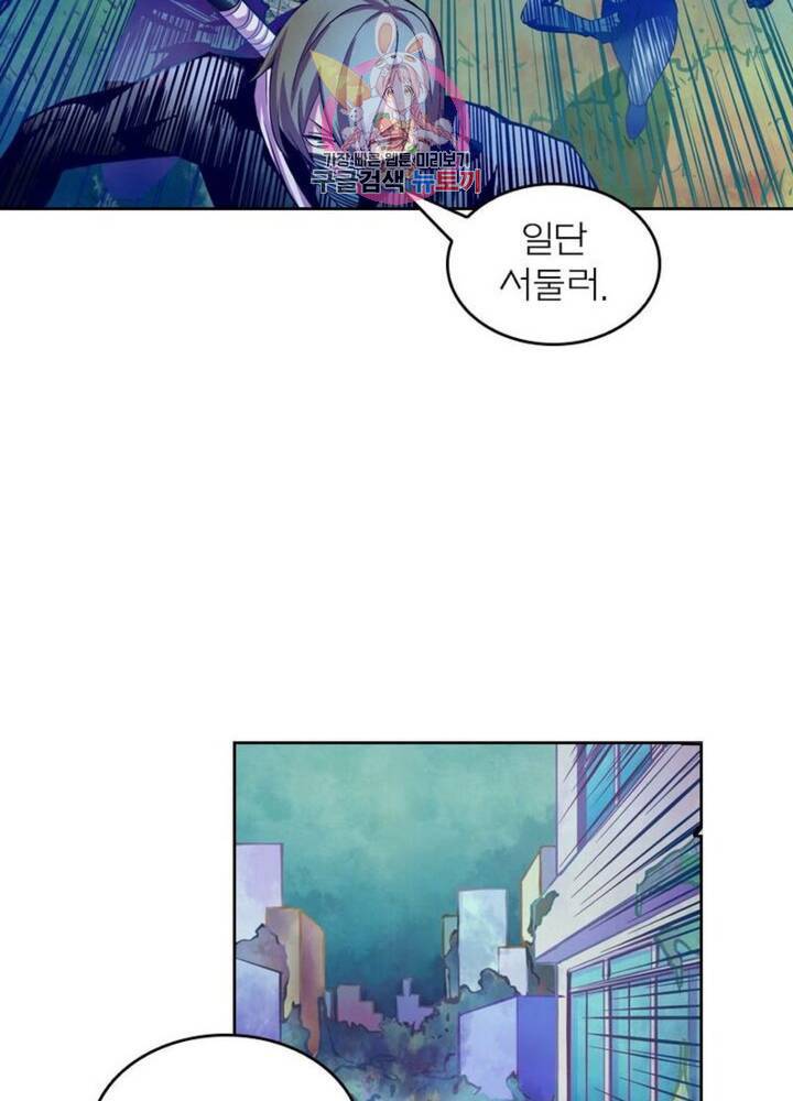블러디발렌타인:인류종말  188화 183화 8