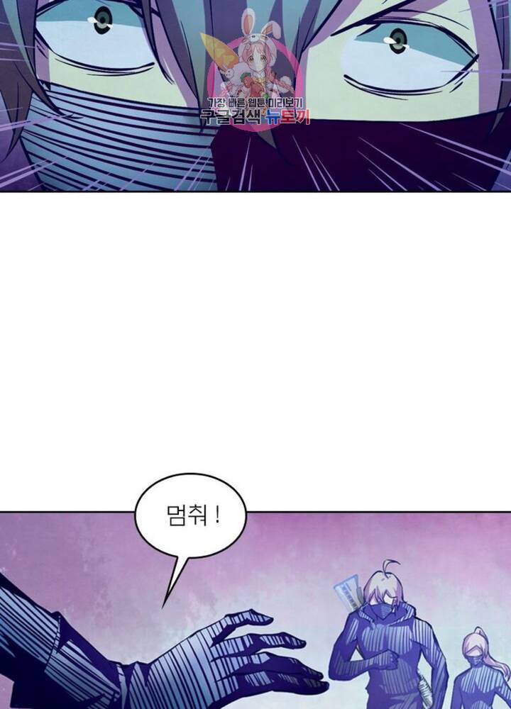 블러디발렌타인:인류종말  188화 183화 10