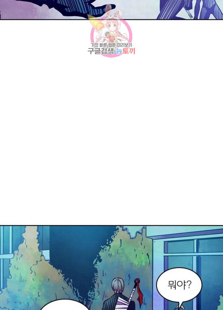 블러디발렌타인:인류종말  188화 183화 11