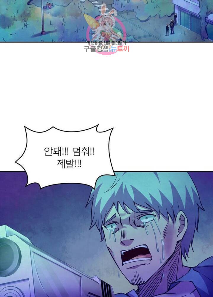 블러디발렌타인:인류종말  188화 183화 14