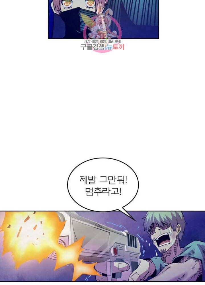 블러디발렌타인:인류종말  188화 183화 16