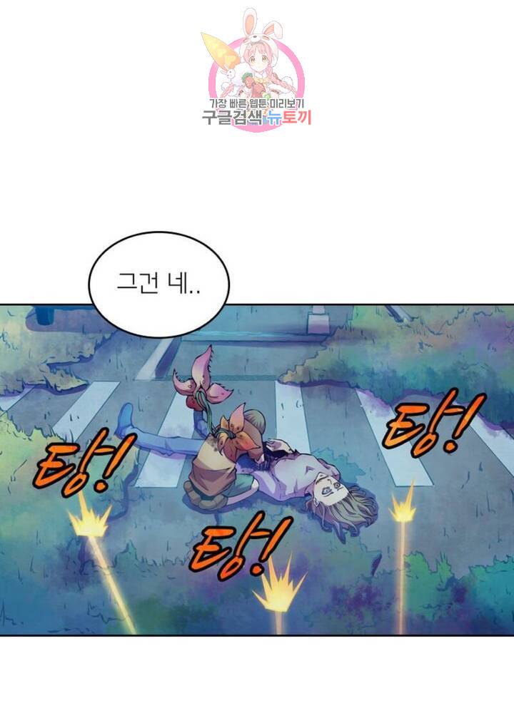 블러디발렌타인:인류종말  188화 183화 17