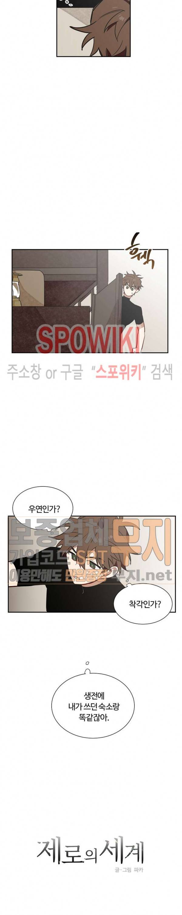 제로의 세계 20화 4