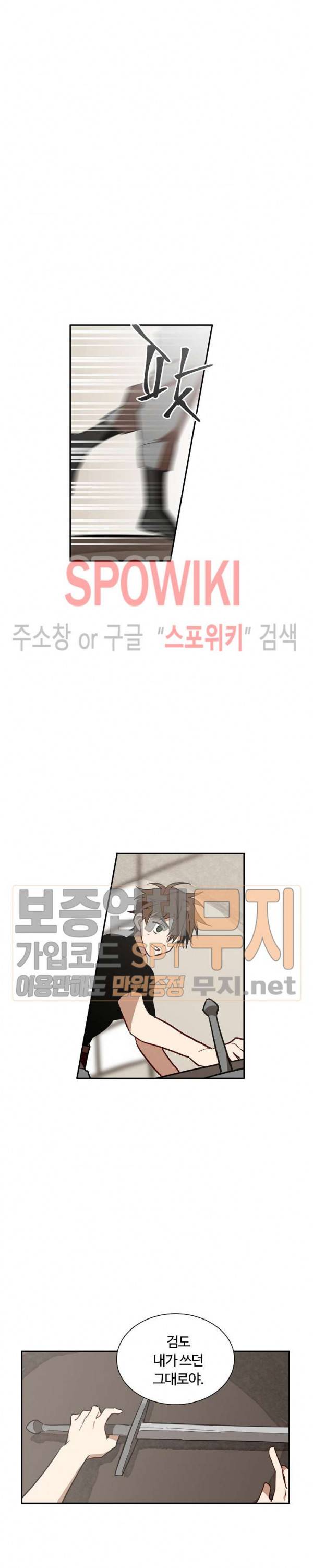 제로의 세계 20화 5
