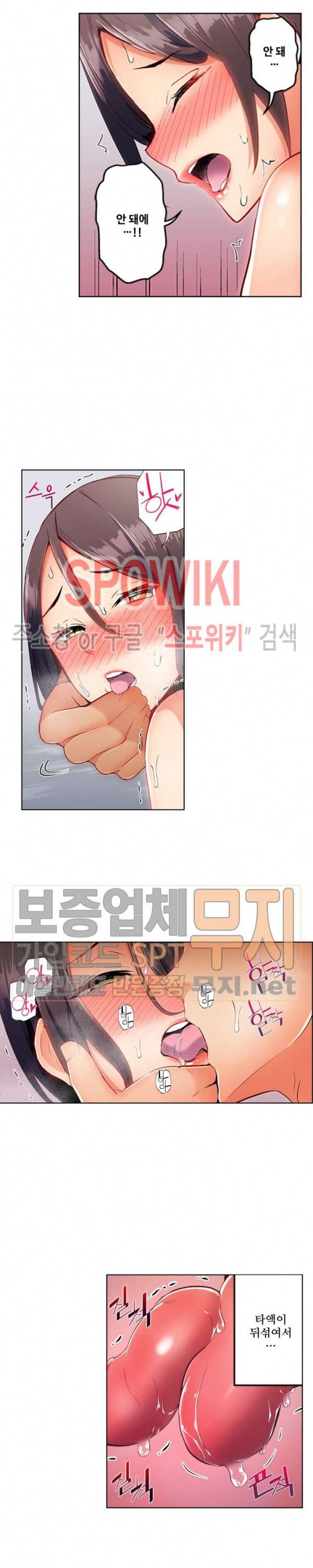 주물러 주세요 -위험한 에스테- 14화 3
