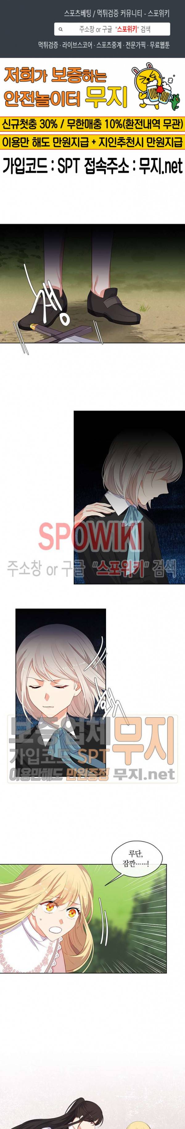 황제의 반려 63화 1