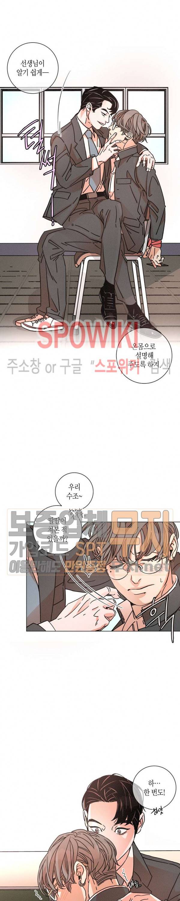 우로보로스 40화 4