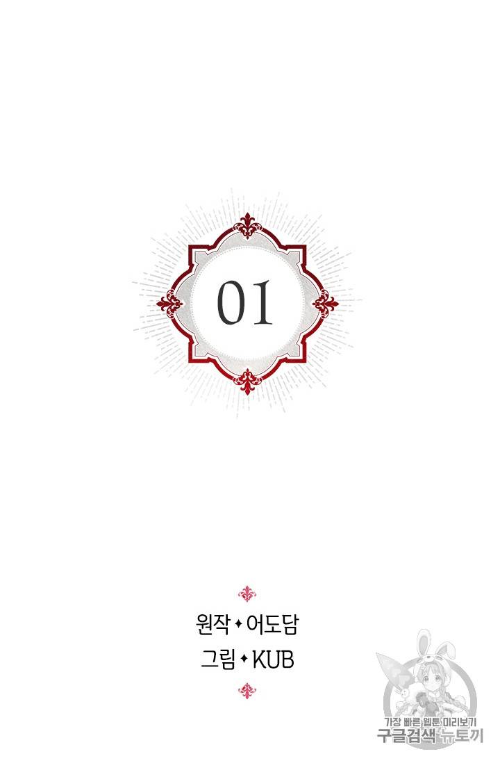 레디메이드퀸 1화 2