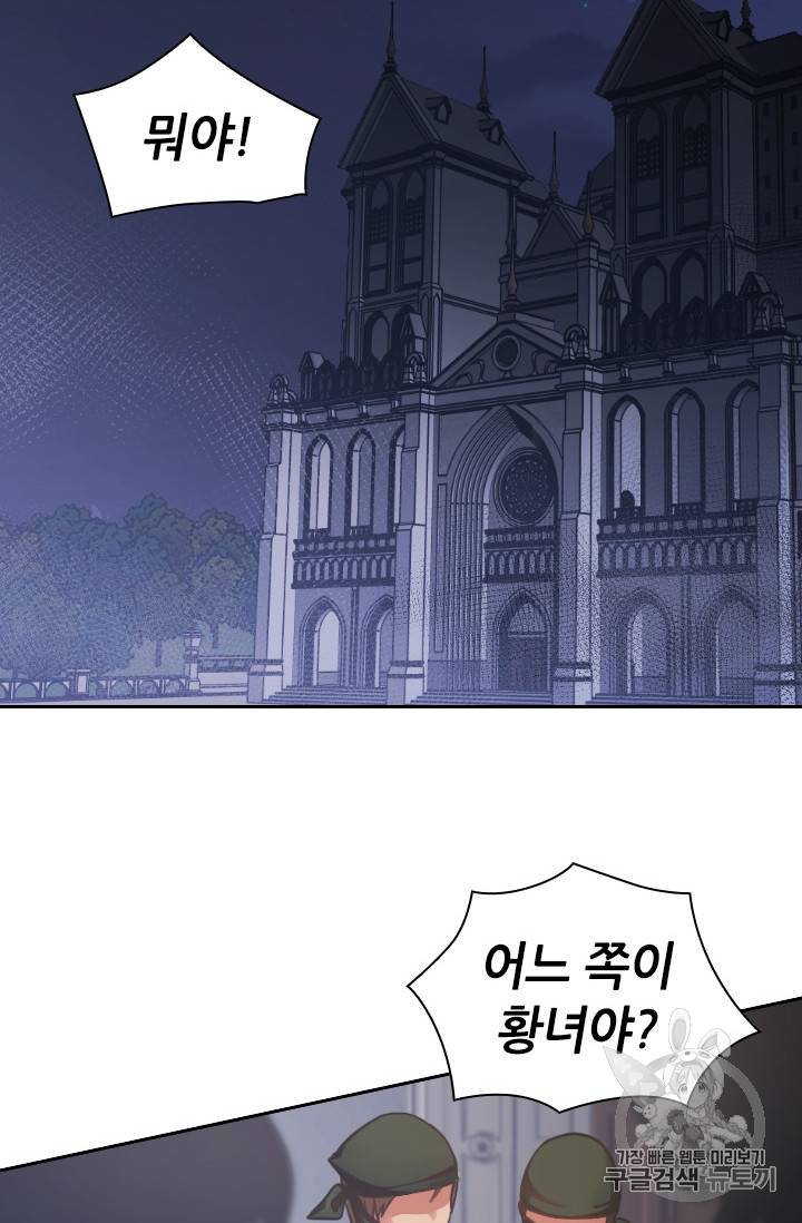 레디메이드퀸 1화 4