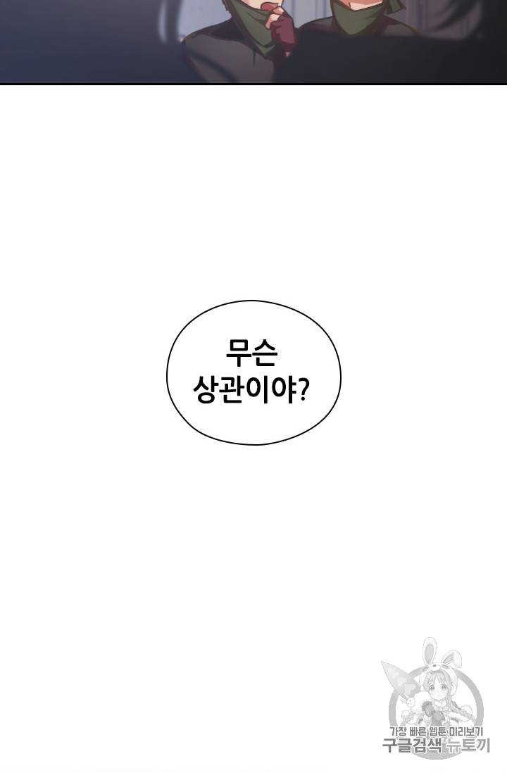 레디메이드퀸 1화 5
