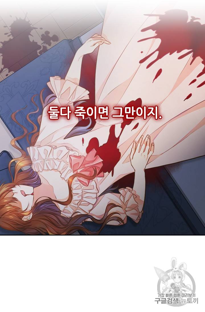 레디메이드퀸 1화 6