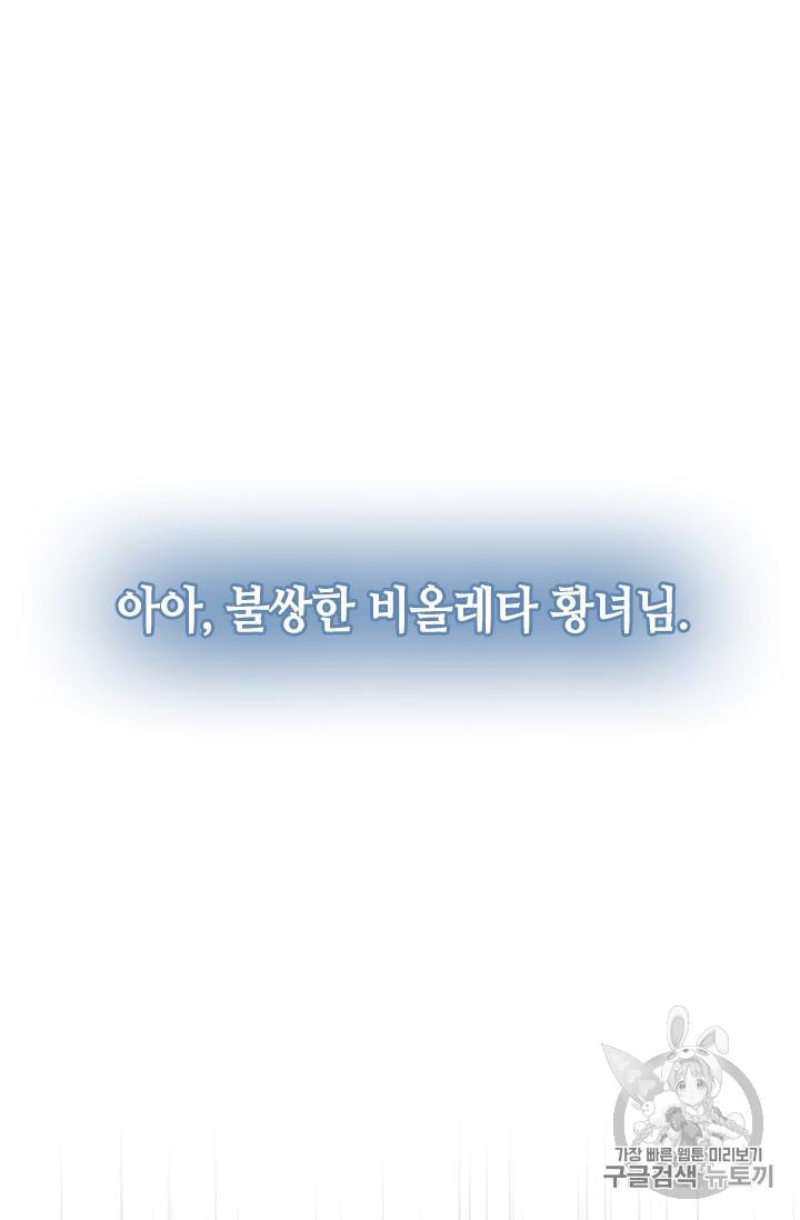 레디메이드퀸 1화 9