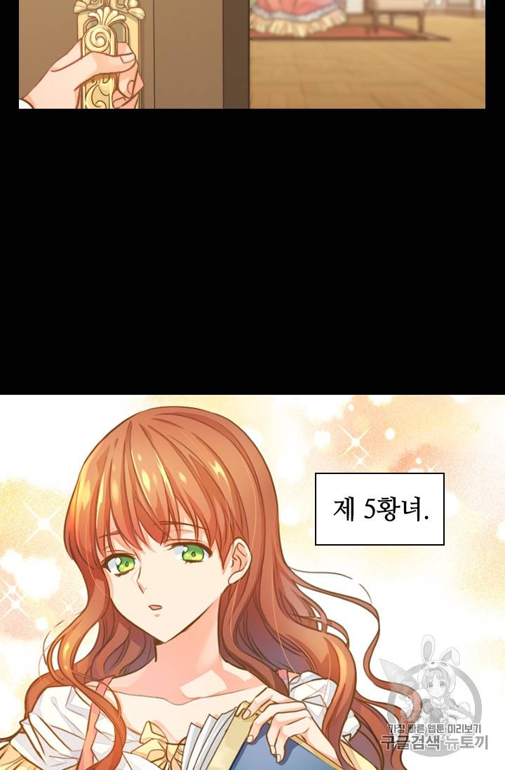 레디메이드퀸 1화 11
