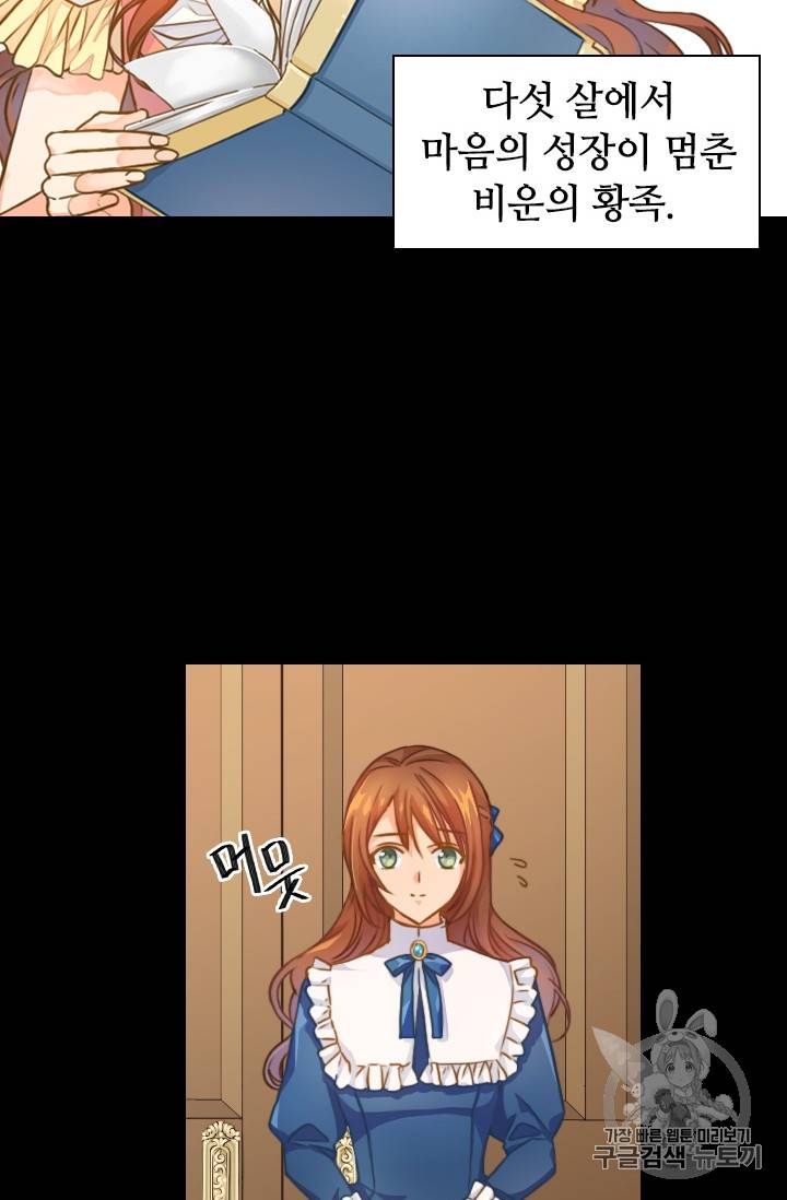 레디메이드퀸 1화 12