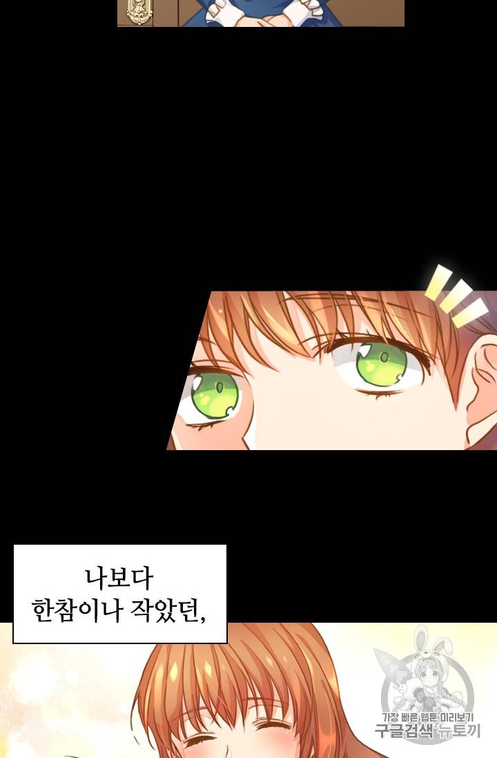 레디메이드퀸 1화 13