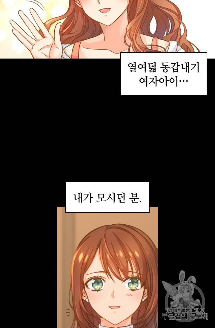 레디메이드퀸 1화 14