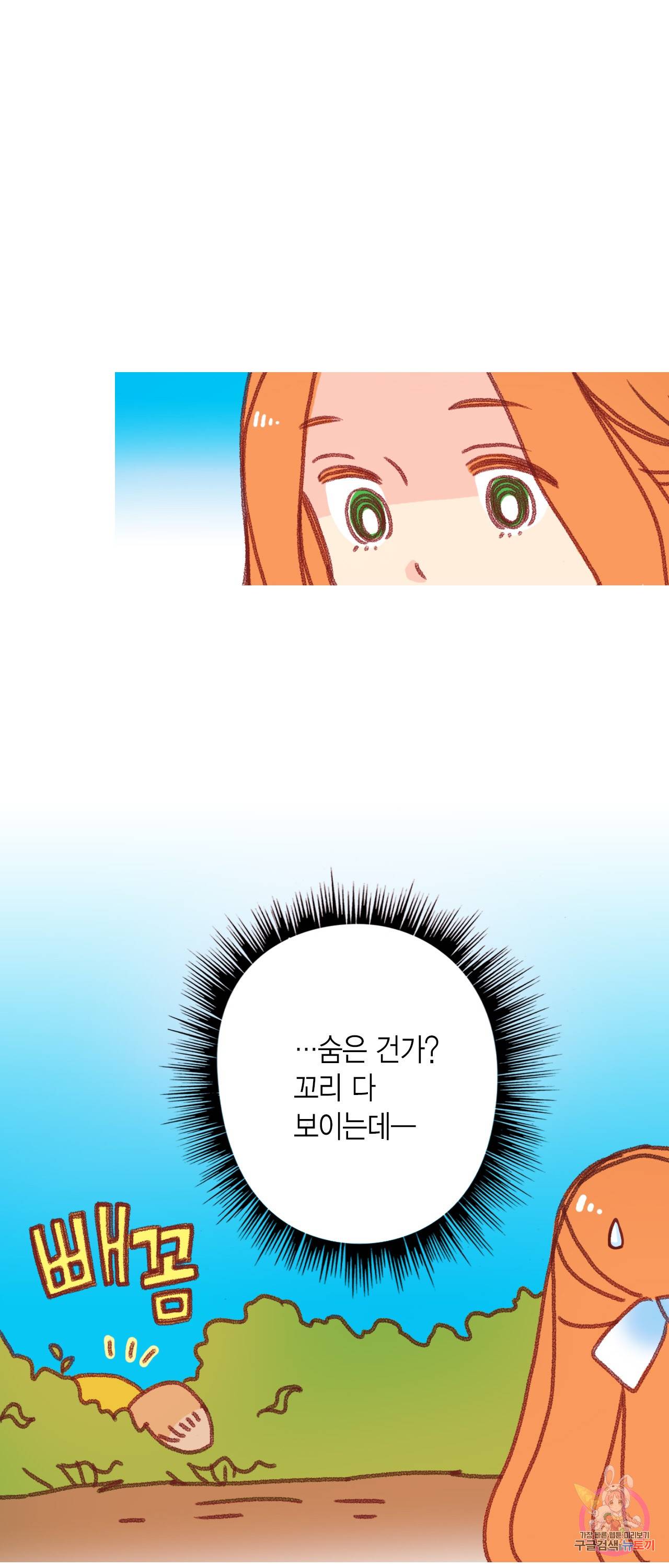 마법사 프람 테일 41화 2