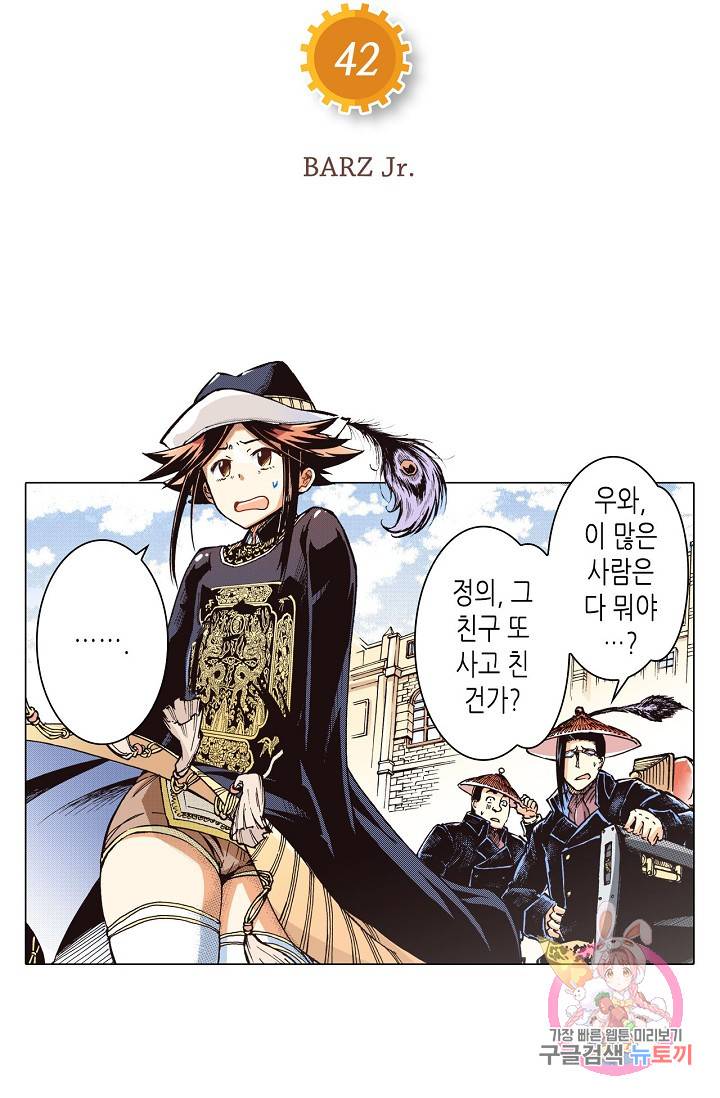 용조대도 42화 7