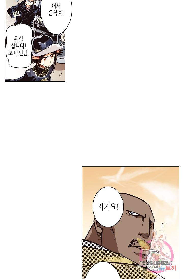 용조대도 42화 9