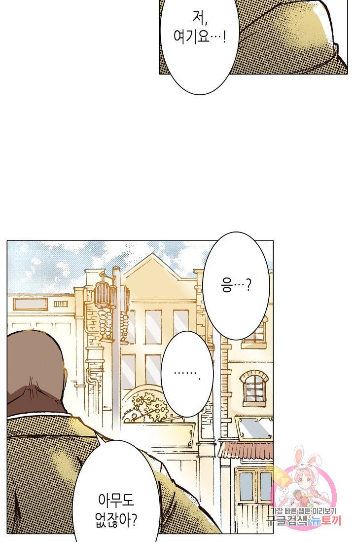 용조대도 42화 10