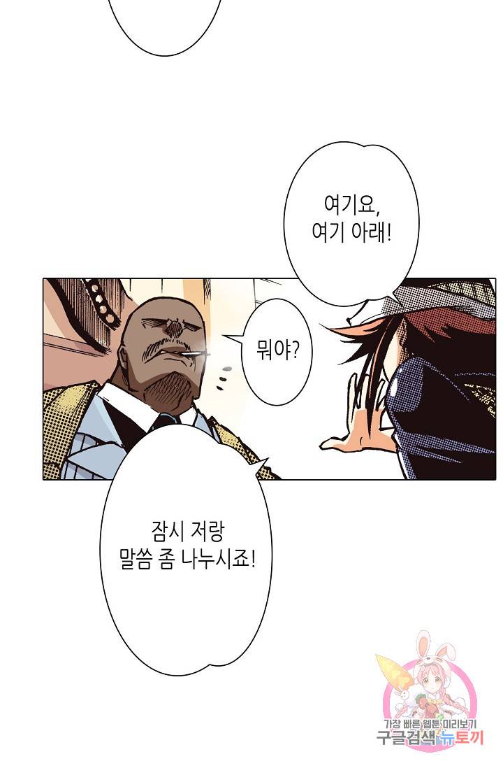 용조대도 42화 11