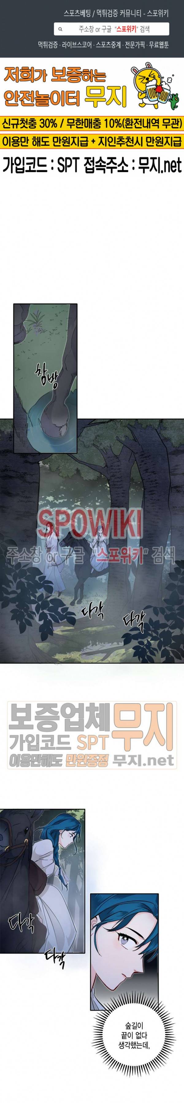 연록흔 62화 1