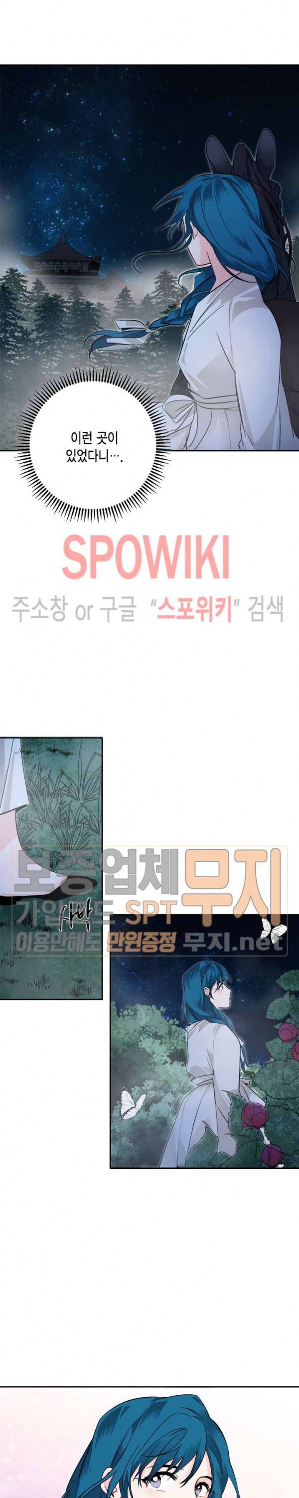 연록흔 62화 2