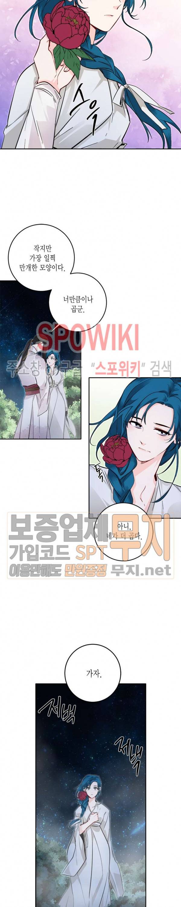 연록흔 62화 3