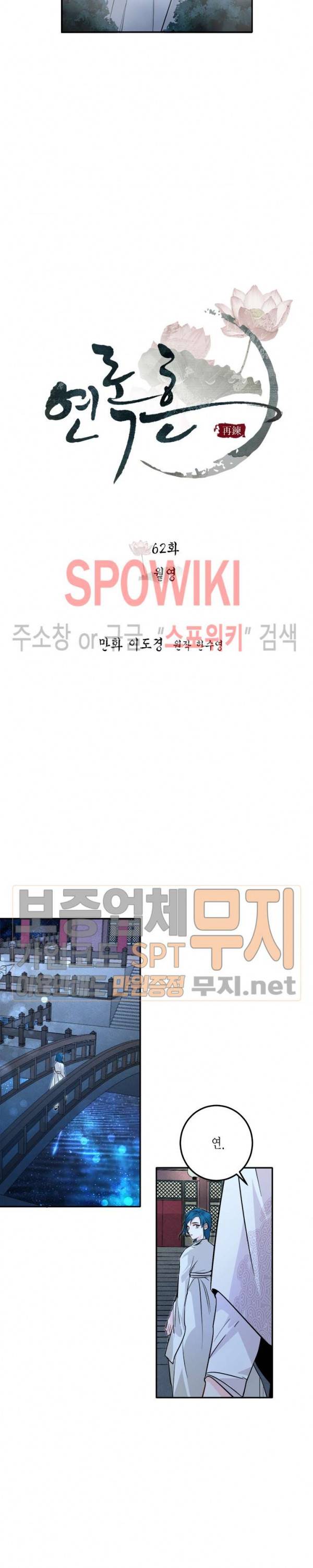 연록흔 62화 4