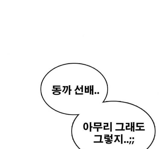 프리드로우 324화 슈퍼헤비급 동까 1 4