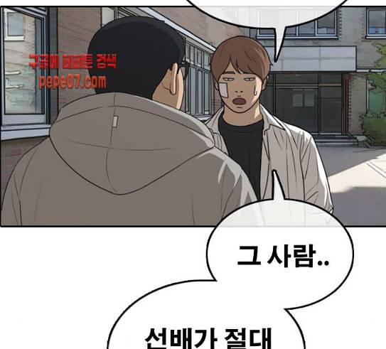 프리드로우 324화 슈퍼헤비급 동까 1 5