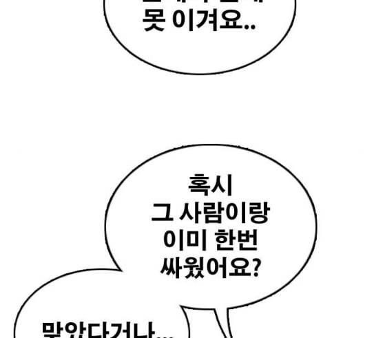 프리드로우 324화 슈퍼헤비급 동까 1 6