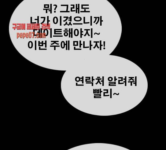 프리드로우 324화 슈퍼헤비급 동까 1 15