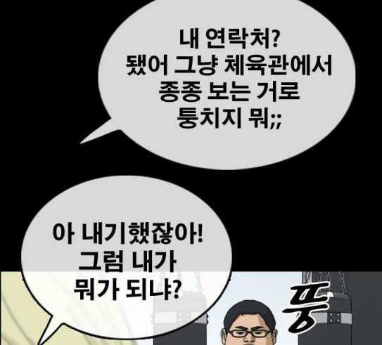프리드로우 324화 슈퍼헤비급 동까 1 16