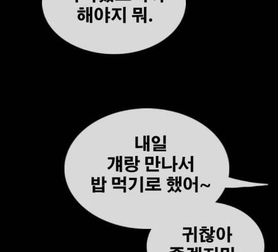 프리드로우 324화 슈퍼헤비급 동까 1 22