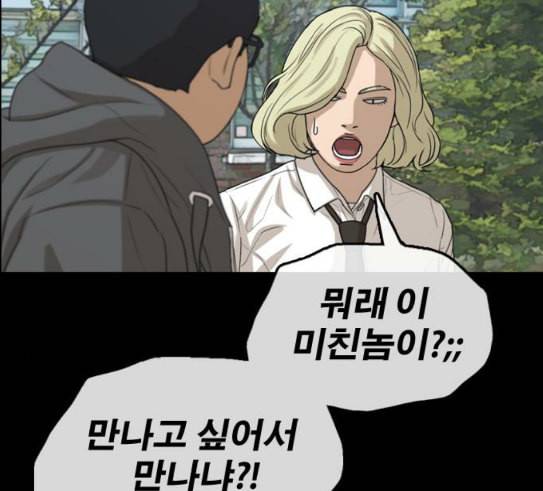 프리드로우 324화 슈퍼헤비급 동까 1 28