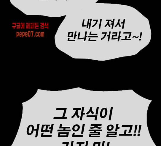 프리드로우 324화 슈퍼헤비급 동까 1 29