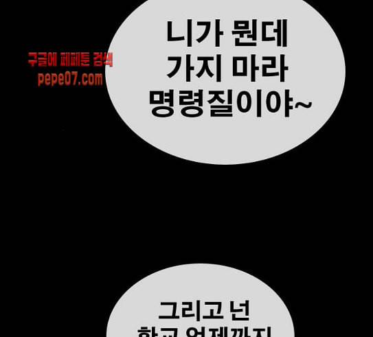 프리드로우 324화 슈퍼헤비급 동까 1 31