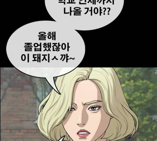 프리드로우 324화 슈퍼헤비급 동까 1 32