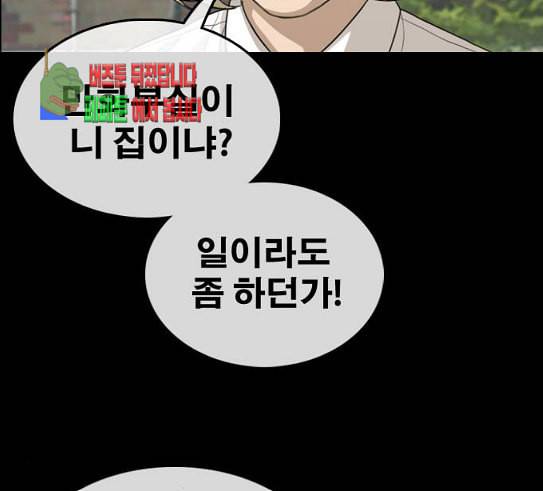 프리드로우 324화 슈퍼헤비급 동까 1 33