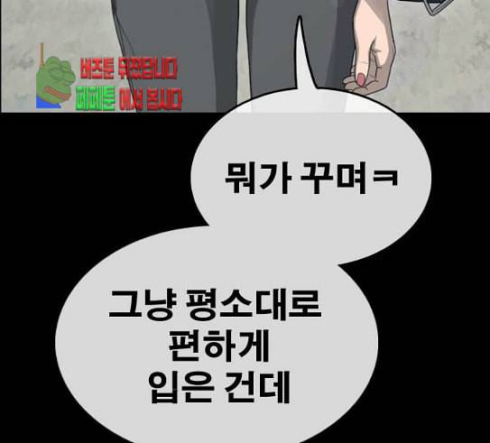 프리드로우 324화 슈퍼헤비급 동까 1 43