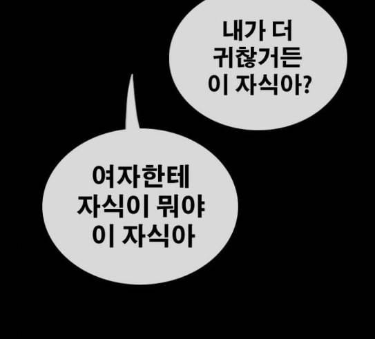 프리드로우 324화 슈퍼헤비급 동까 1 46