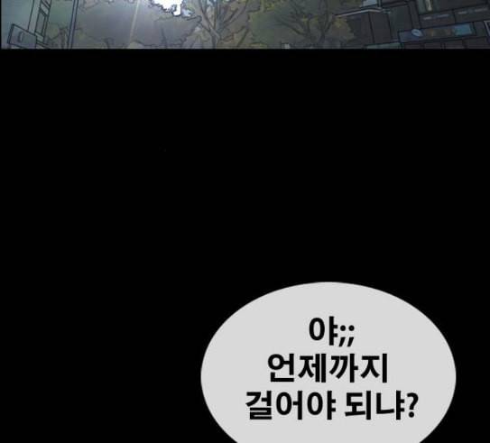 프리드로우 324화 슈퍼헤비급 동까 1 48